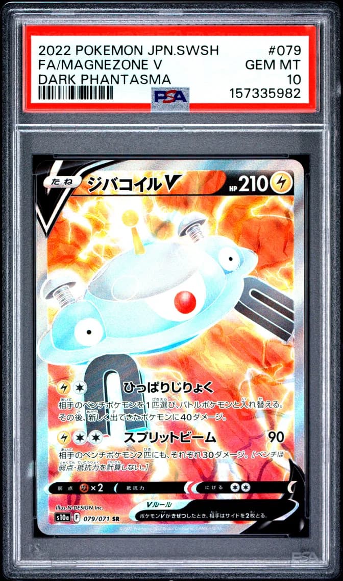 Magnezone V, Japanese Sword & Shield Dark Phantasma, PSA 10