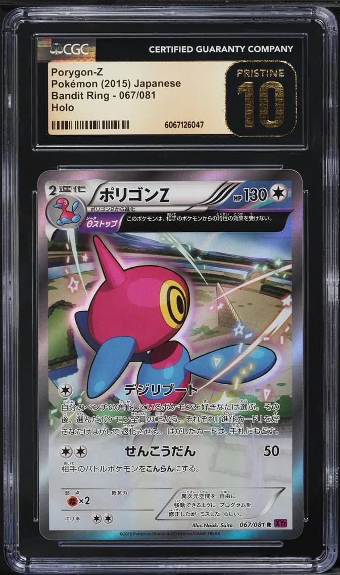 Porygon-Z, Bandit Ring - XY7 - Japanese, CGC 10