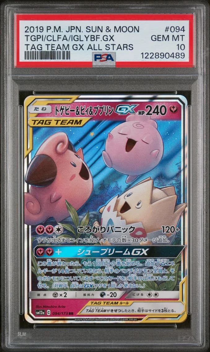 Togepi & Cleffa & Igglybuff GX, Japanese Sun & Moon Tag Team GX All Stars, PSA 10
