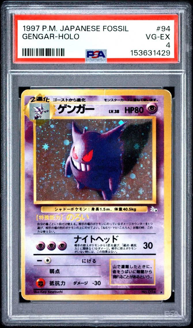 Gengar-Holo, Japanese Fossil, PSA 4