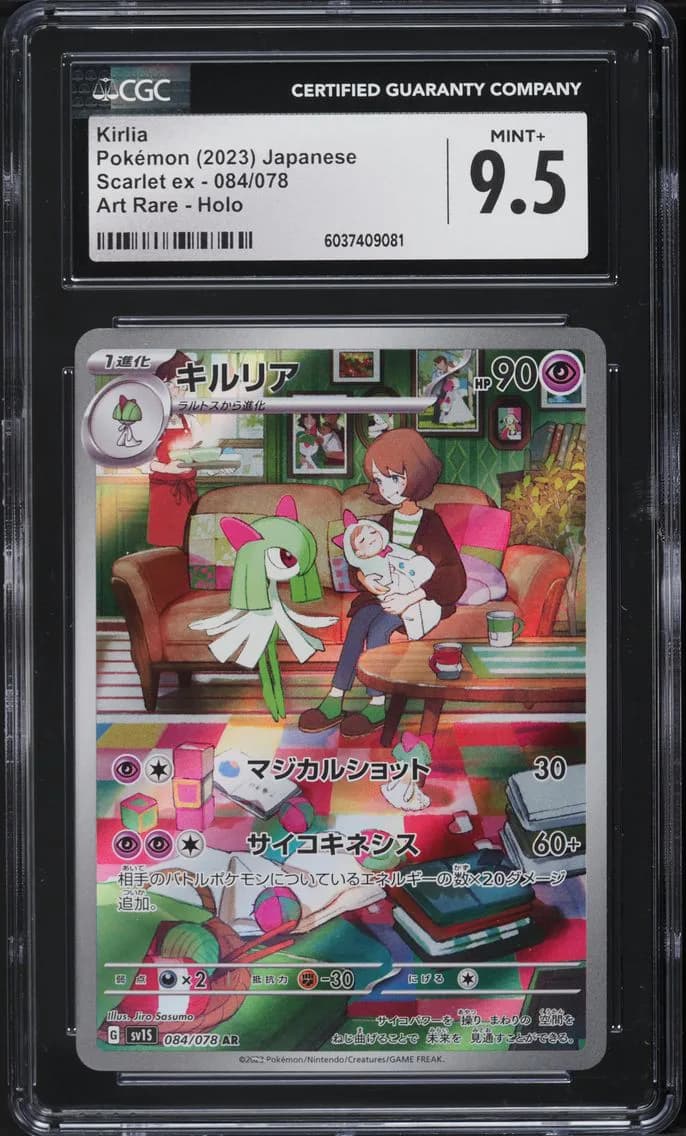 Kirlia, Scarlet ex - sv1S - Japanese, CGC 9.5