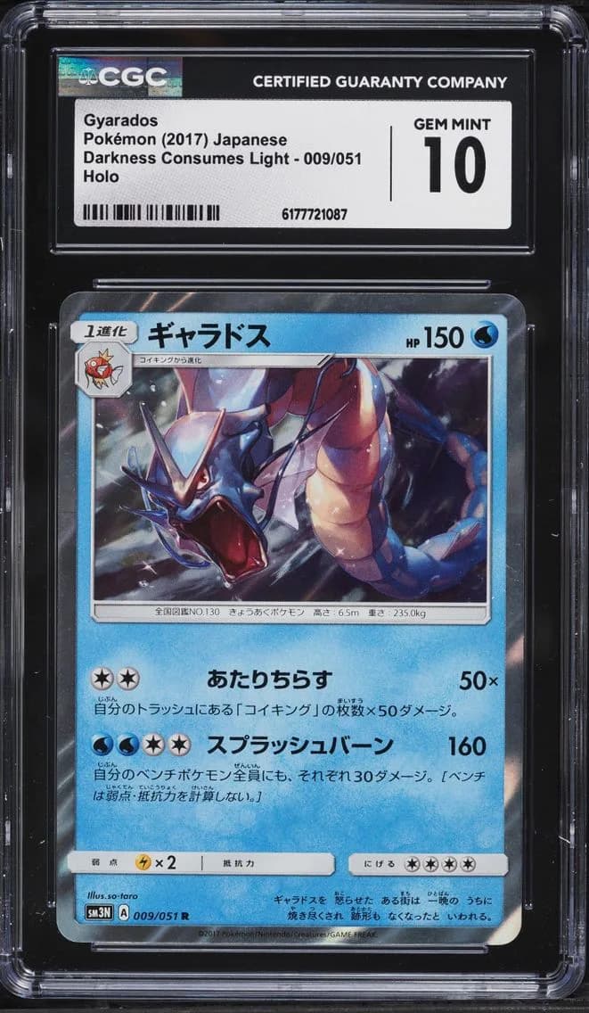 Gyarados, Darkness that Consumes Light - SM3N - Japanese, CGC 10