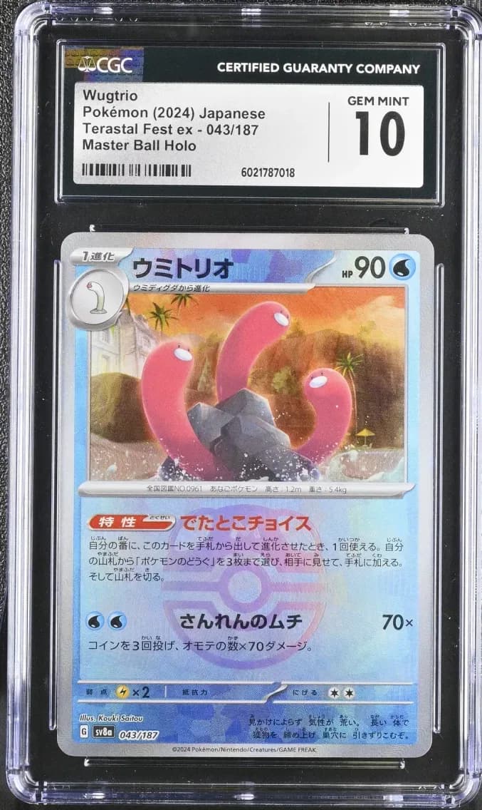 Wugtrio, High Class Pack: Terastal Fest ex - sv8a - Japanese, CGC 10