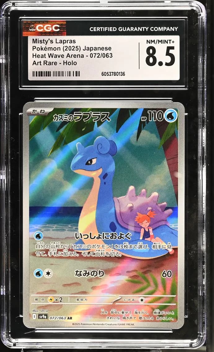 Misty's Lapras, Heat Wave Arena - sv9a - Japanese, CGC 8.5