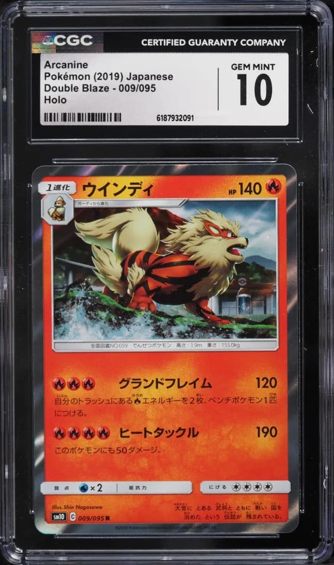 Arcanine, Double Blaze - SM10 - Japanese, CGC 10