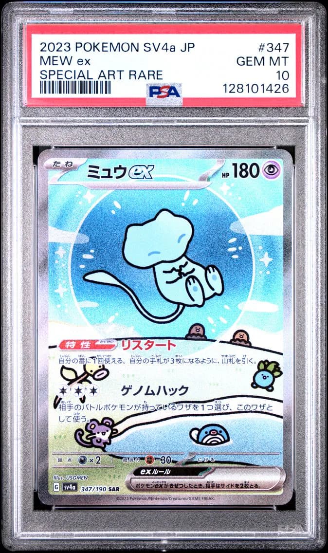 Mew EX, Japanese Sv4a-Shiny Treasure EX, PSA 10
