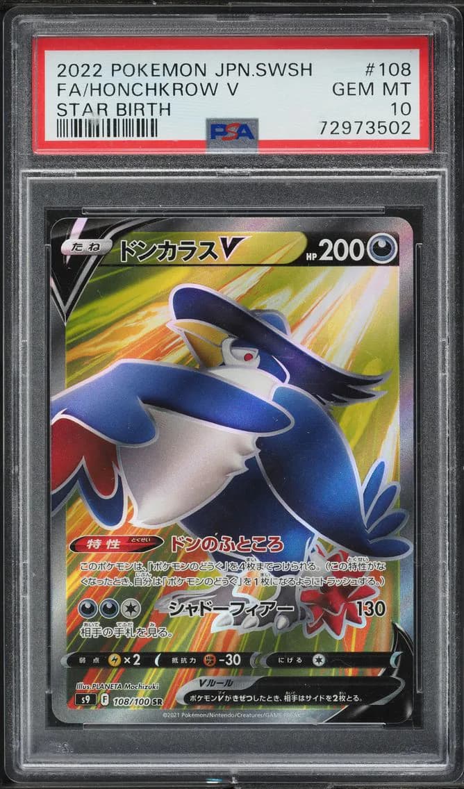 Honchkrow V, Japanese Sword & Shield Star Birth, PSA 10