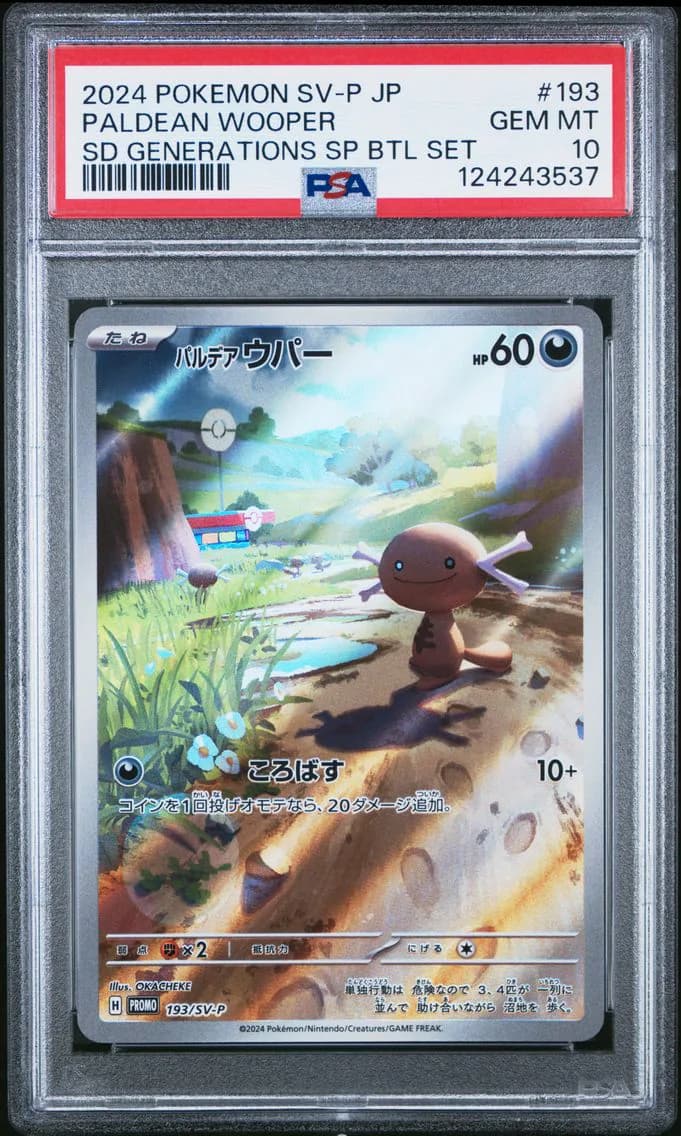 Paldean Wooper, Japanese SV-P Promo, PSA 10