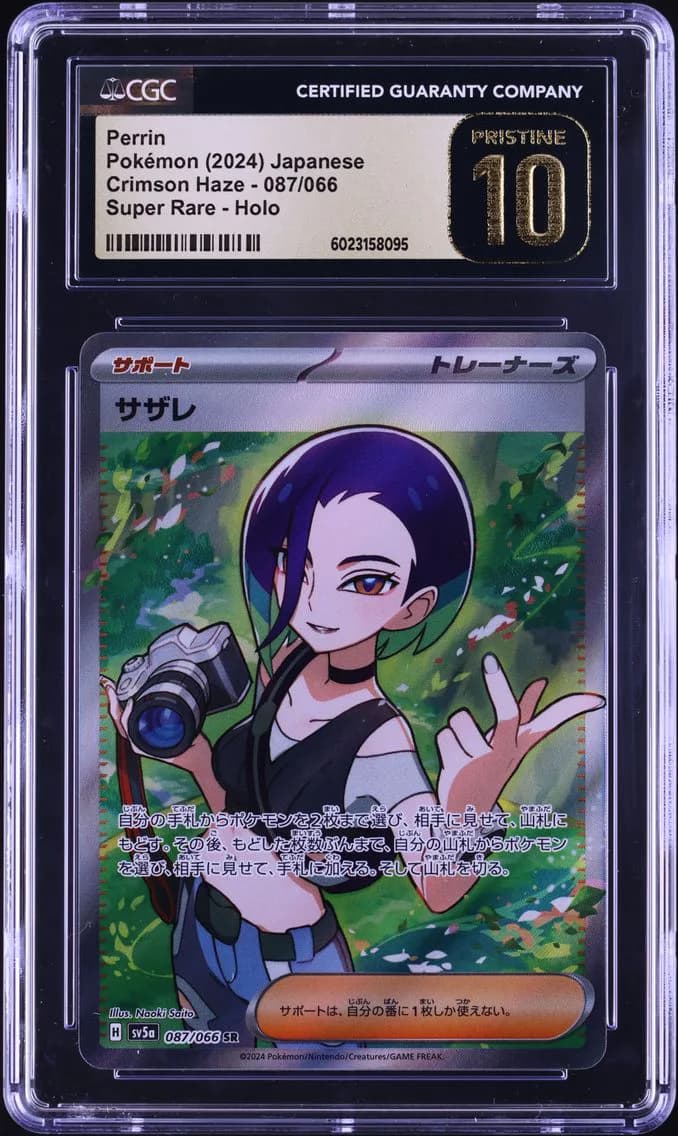 Perrin, Crimson Haze - sv5a - Japanese, CGC 10