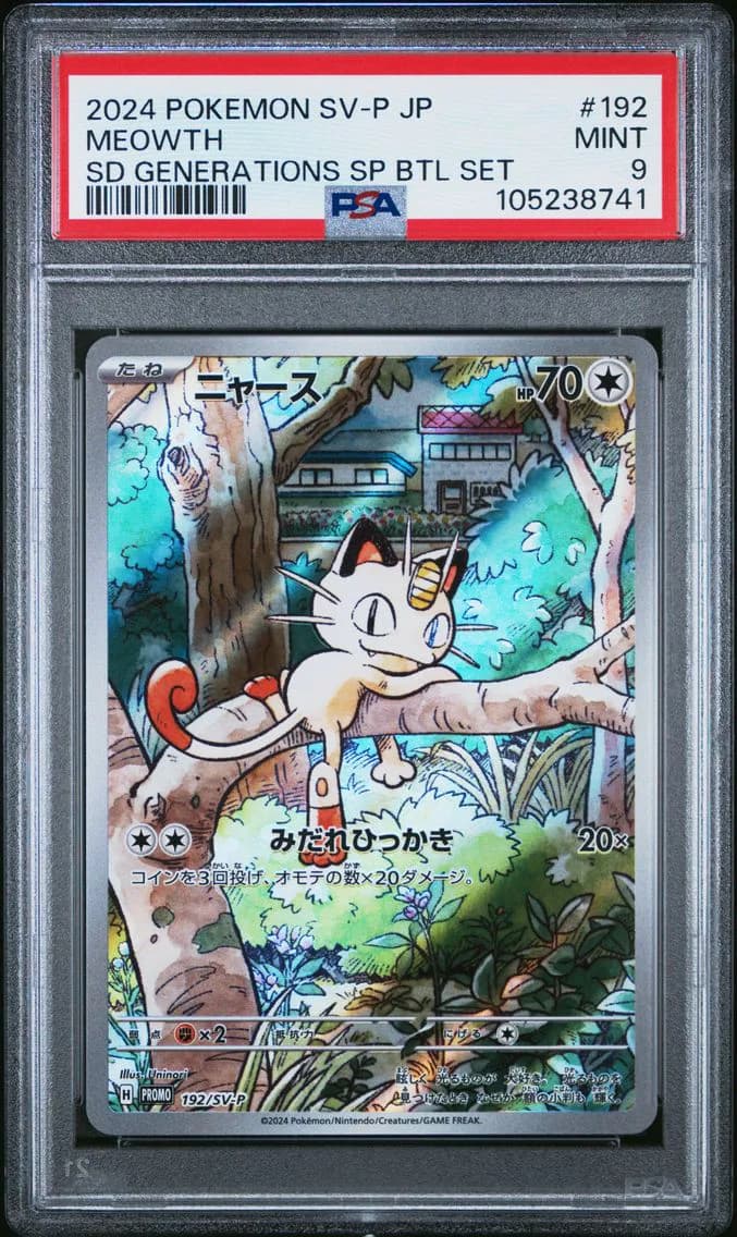 Meowth, Japanese SV-P Promo, PSA 9