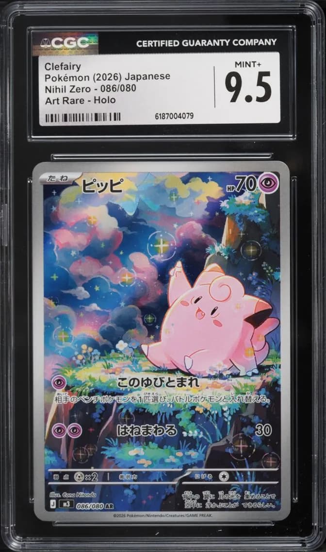 Clefairy, Nihil Zero - M3 - Japanese, CGC 9.5