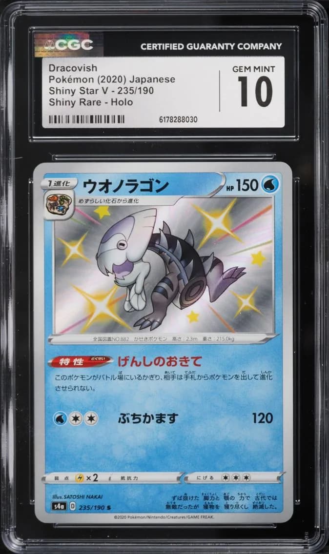 Dracovish, Shiny Star V - S4a - Japanese, CGC 10
