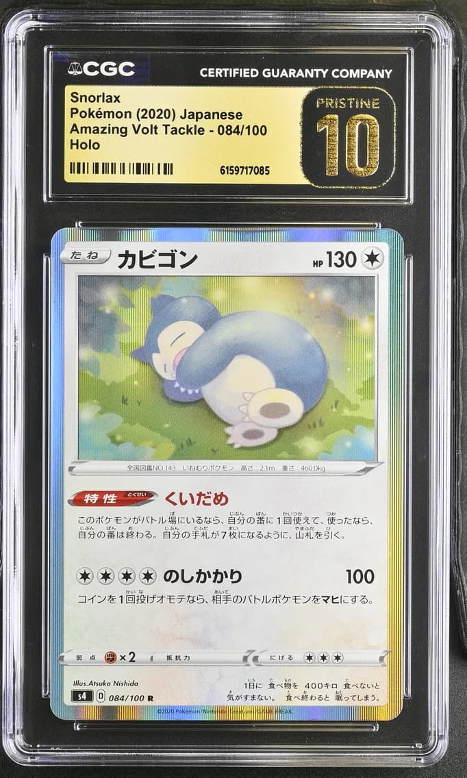 Snorlax, Amazing Volt Tackle - S4 - Japanese, CGC 10