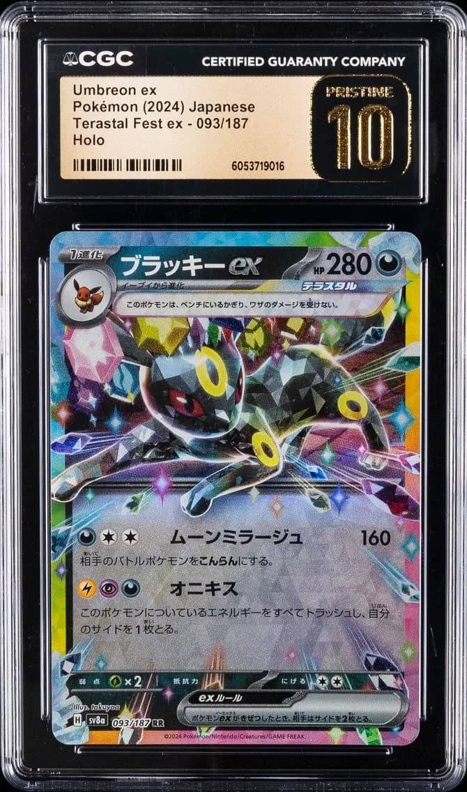 Umbreon EX, High Class Pack: Terastal Fest ex - sv8a - Japanese, CGC 10