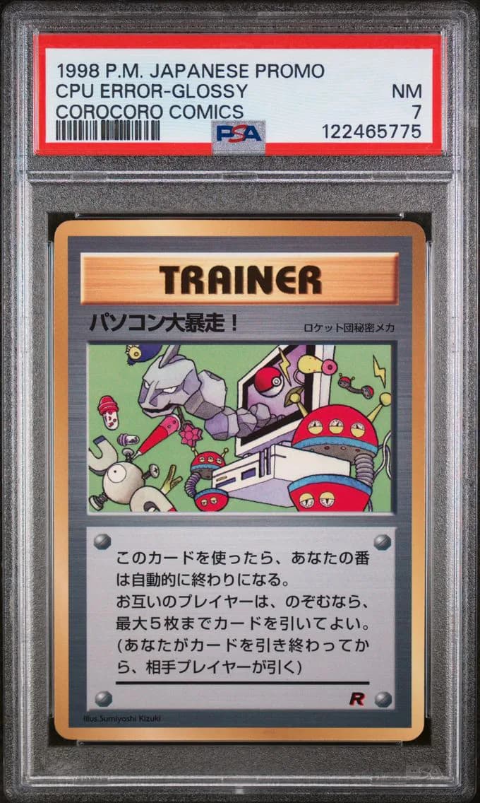 Computer Error-Glossy, Japanese Promo Corocoro Comics, PSA 7