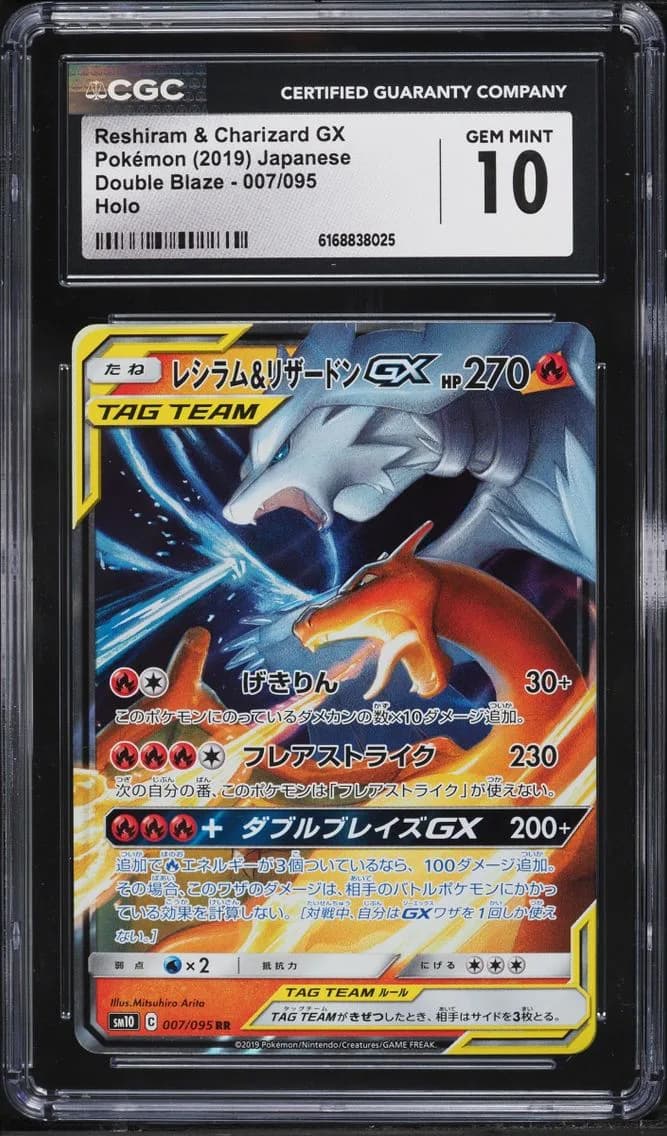 Reshiram & Charizard GX, Double Blaze - SM10 - Japanese, CGC 10