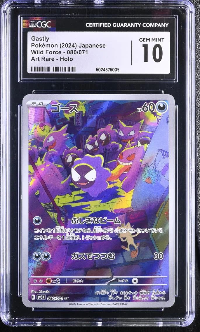 Gastly, Wild Force - sv5K - Japanese, CGC 10