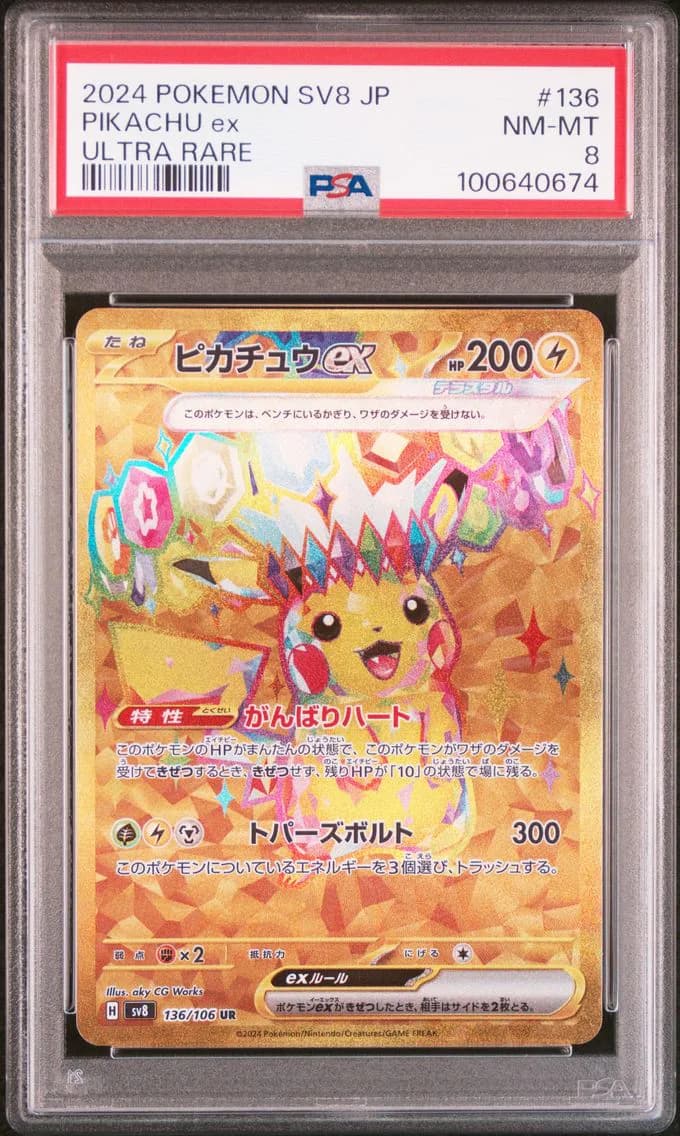 Pikachu EX, Japanese SV8-Super Electric Breaker, PSA 8