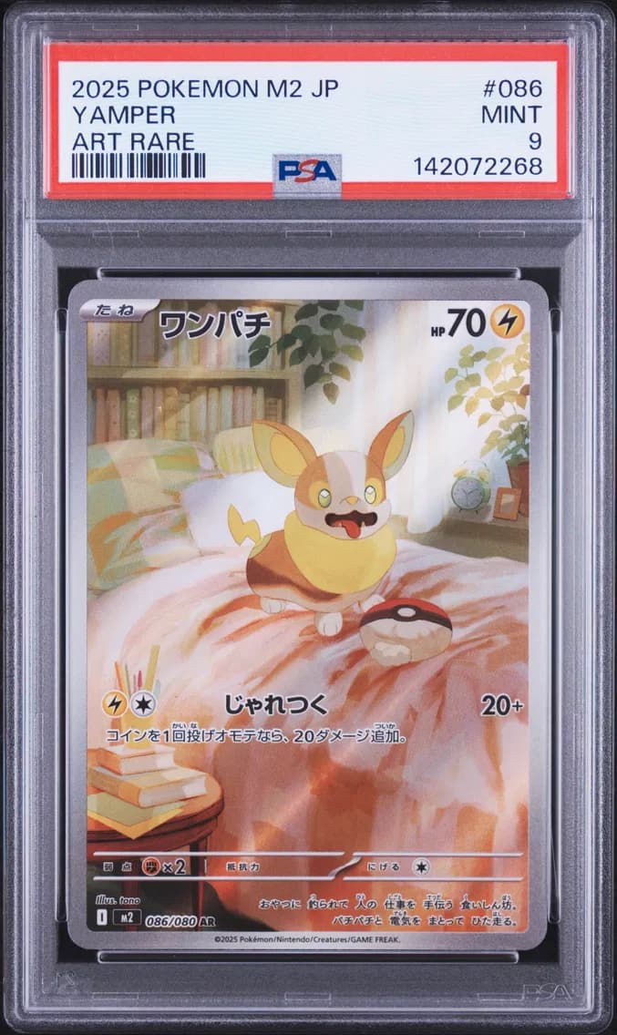 Yamper, Japanese M2-Inferno X, PSA 9