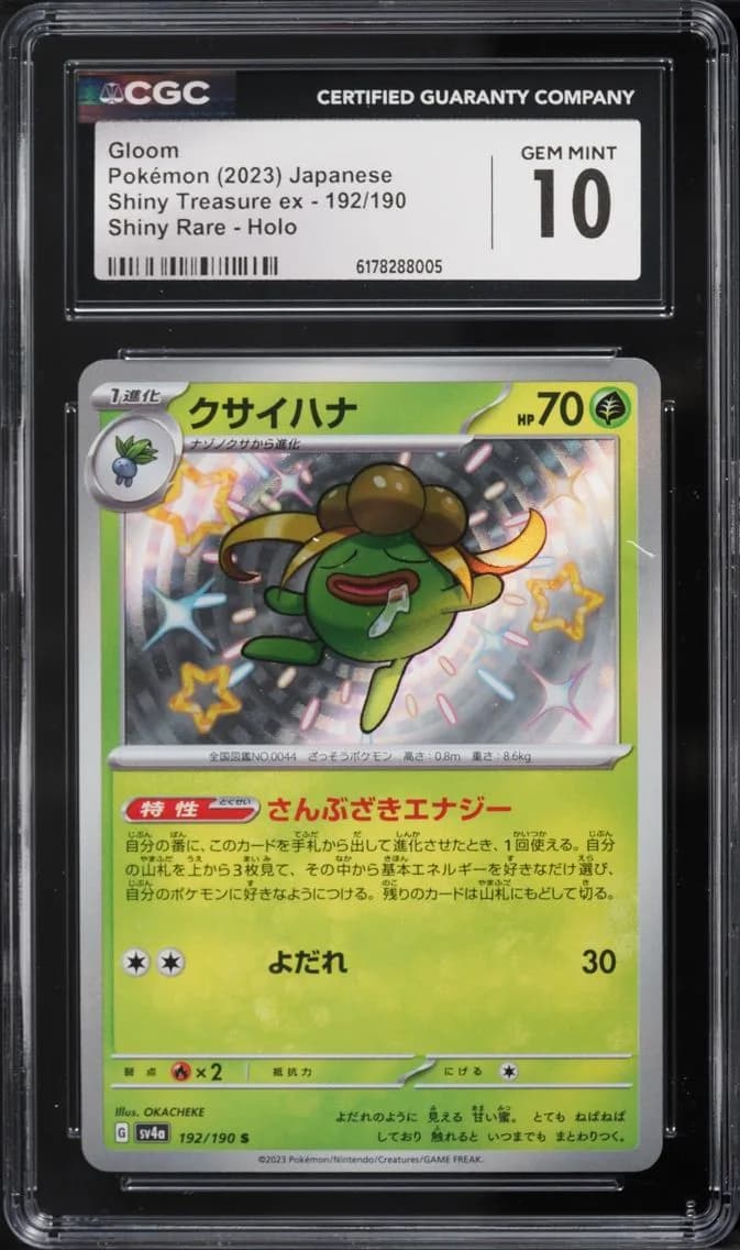 Shiny Gloom, Shiny Treasure ex - sv4a - Japanese, CGC 10