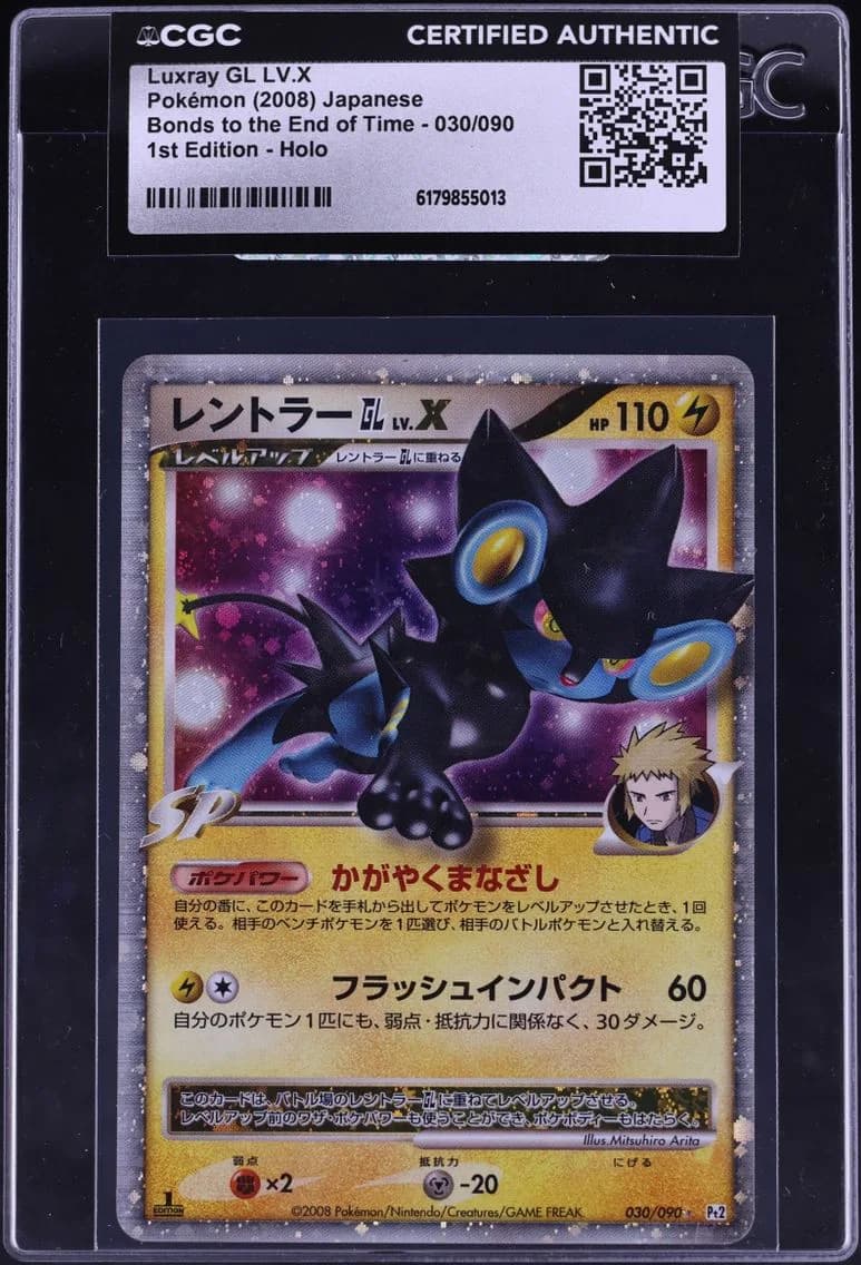 Luxray GL LV.X, Bonds to the End of Time - Pt2 - Japanese, CGC 0