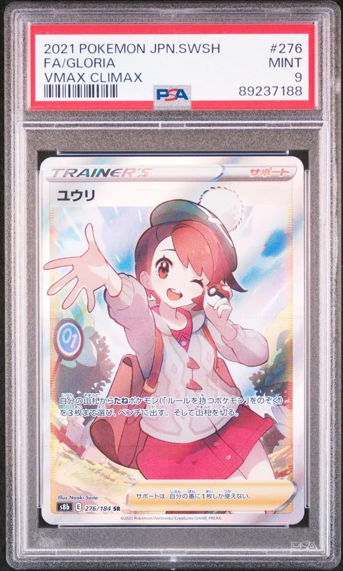 Gloria, Japanese Sword & Shield Vmax Climax, PSA 9