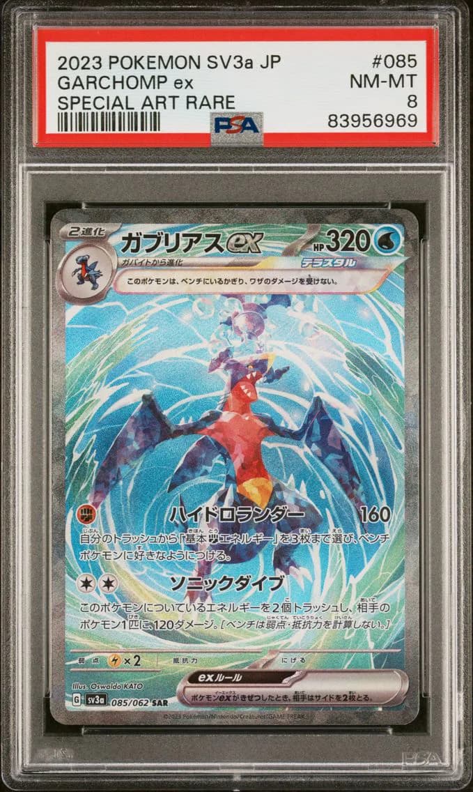 Garchomp EX, Japanese Sv3a-Raging Surf, PSA 8
