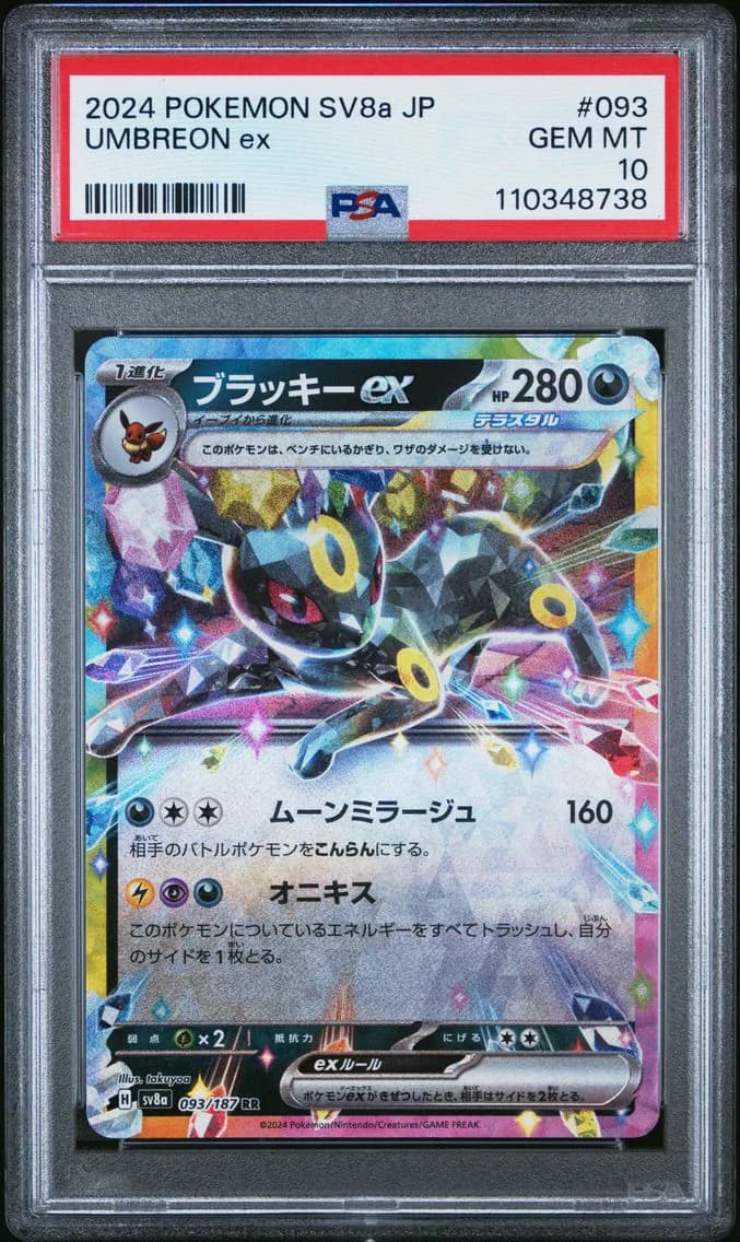 Umbreon EX, Japanese Sv8a-Terastal Fest EX, PSA 10