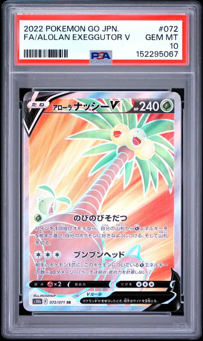 Alolan Exeggutor V, Go Japanese, PSA 10