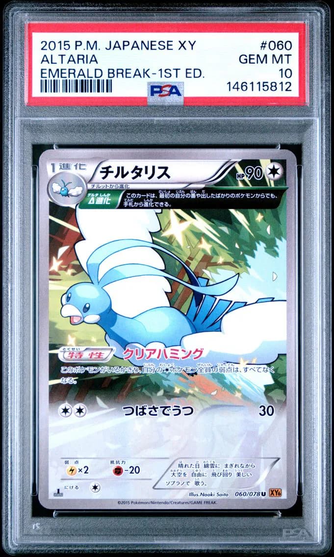 Altaria 1st Edition, Japanese XY Emerald Break, PSA 10
