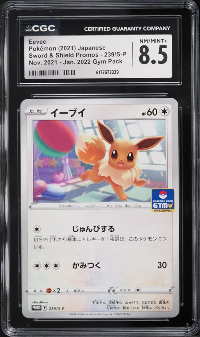 Pack Eevee, Sword & Shield Promos - Japanese, CGC 8.5