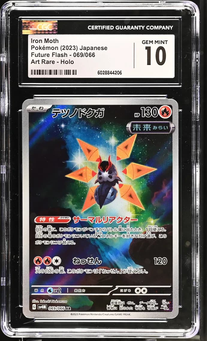Iron Moth, Future Flash - sv4M - Japanese, CGC 10