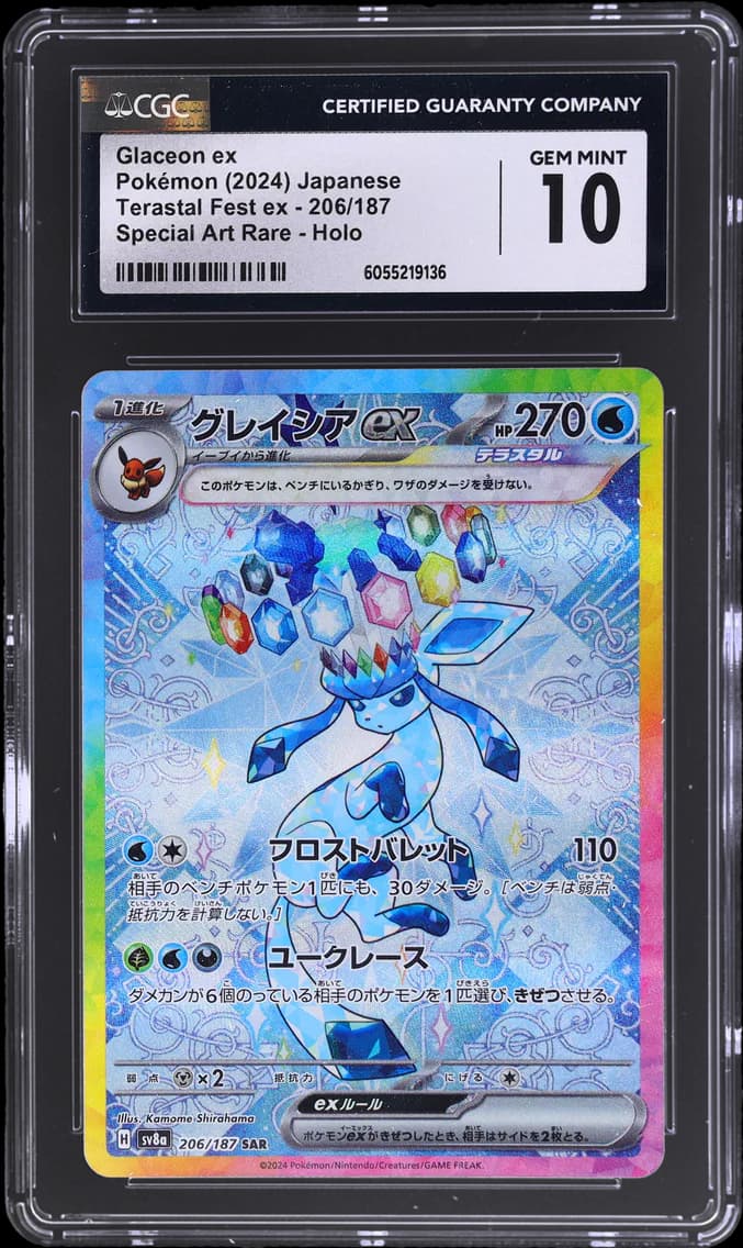 Glaceon ex, High Class Pack: Terastal Fest ex - sv8a - Japanese, CGC 10
