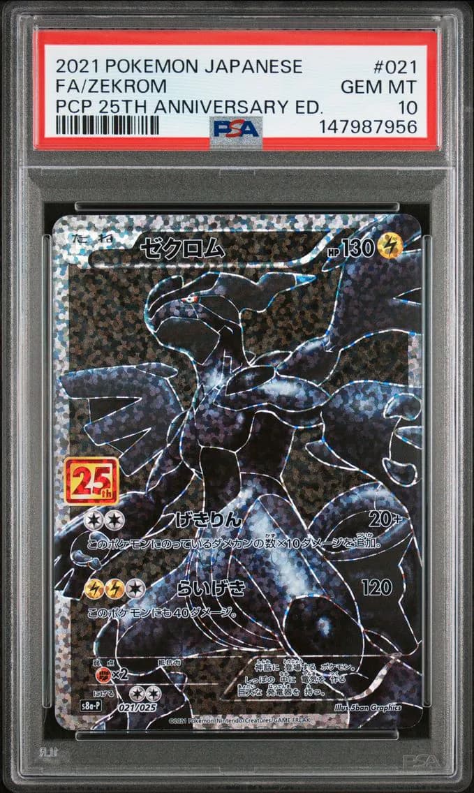 Zekrom, Japanese Promo Card Pack 25th Anniversary Edition, PSA 10