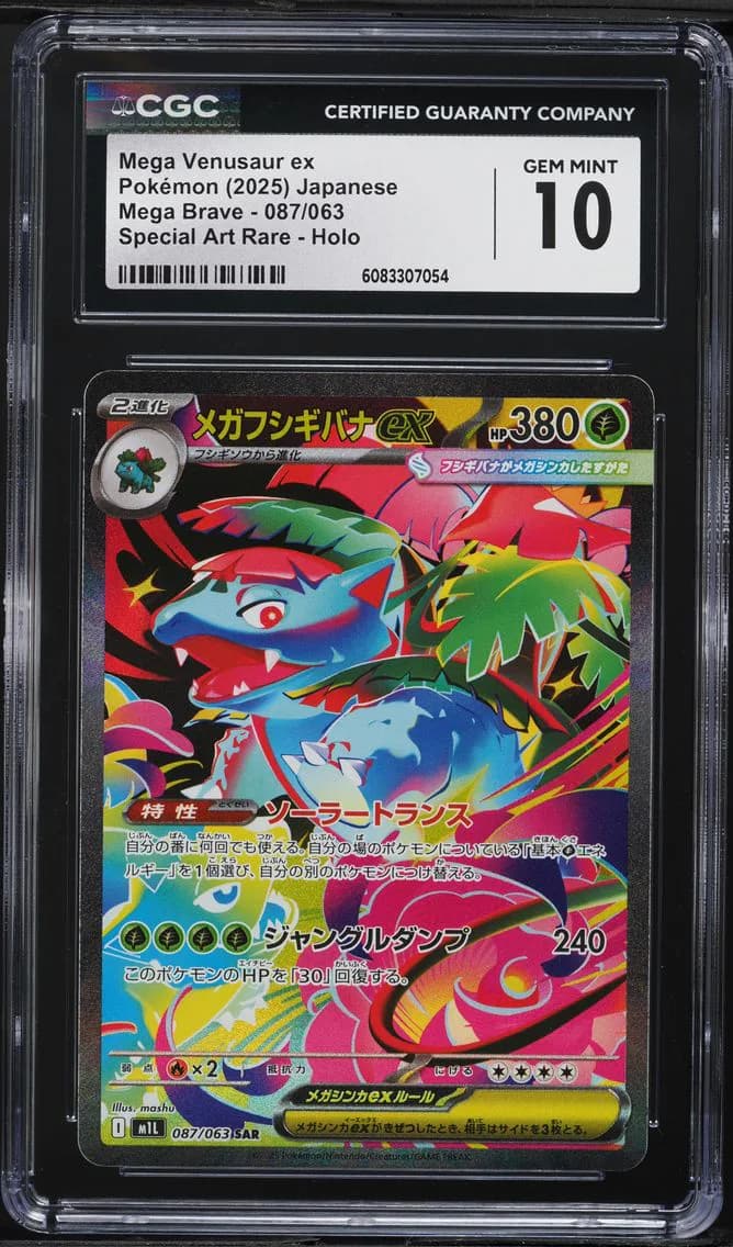 Mega Venusaur ex, Pokémon Mega Brave, CGC 10