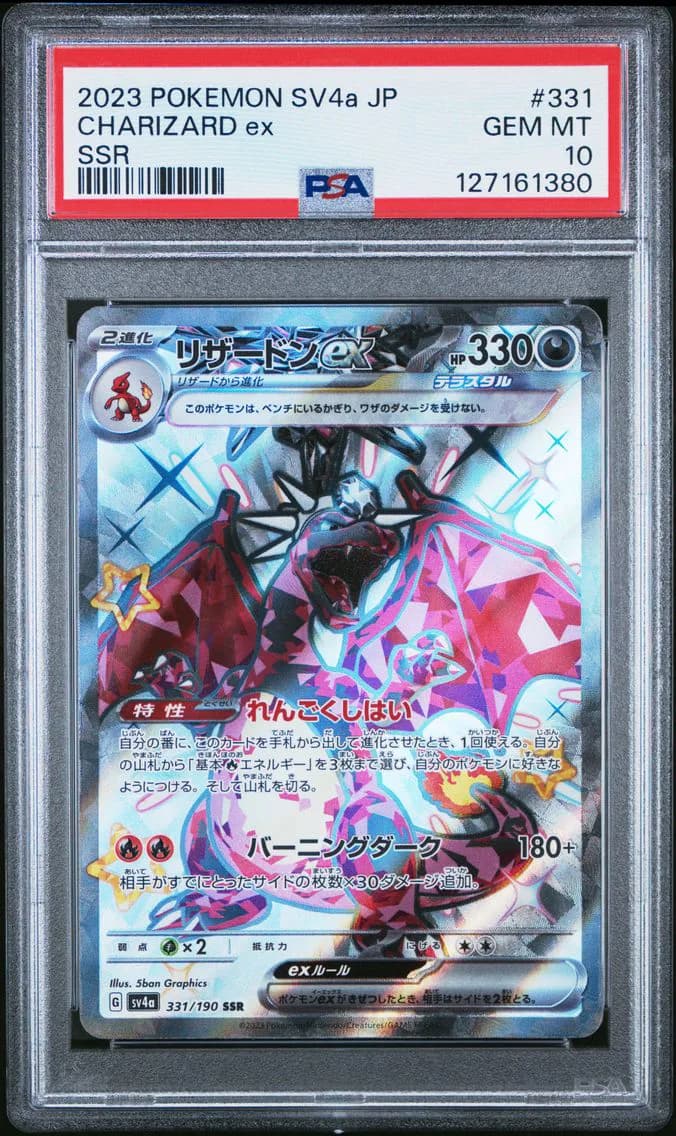 Charizard EX, Japanese Sv4a-Shiny Treasure EX, PSA 10