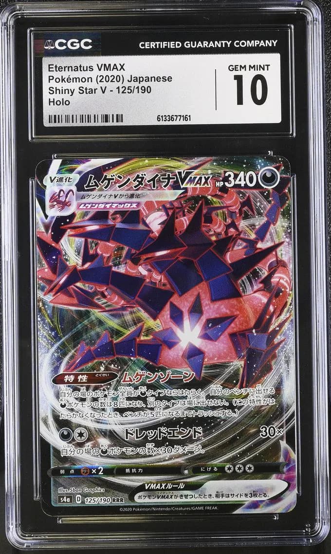 Eternatus VMAX, Shiny Star V - S4a - Japanese, CGC 10
