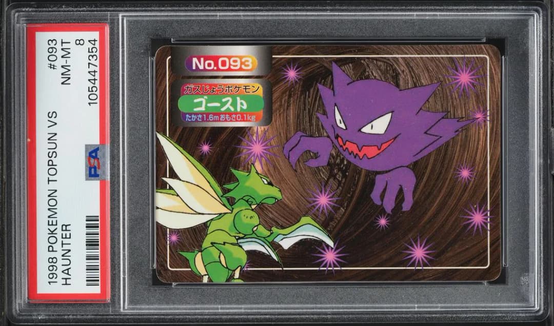 Japanese Topsun Vs Haunter, Topsun VS, PSA 8
