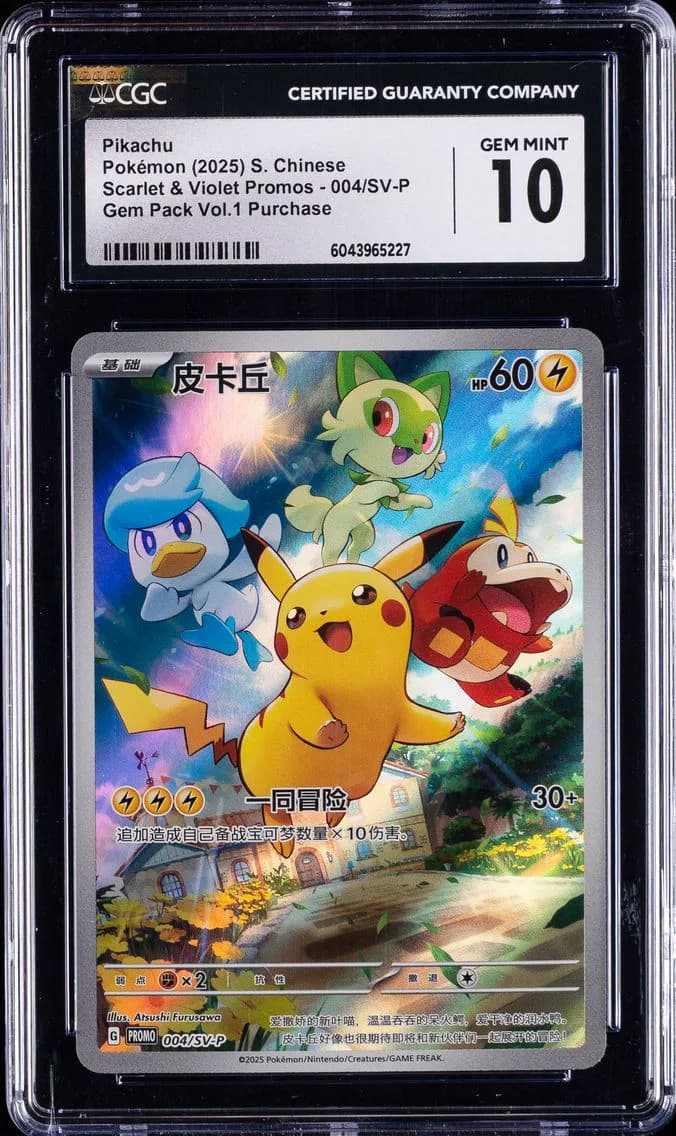 Pikachu, Scarlet & Violet Promos - Simplified Chinese, CGC 10