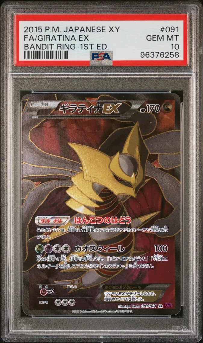 Giratina EX 1st Edition, Japanese XY Bandit Ring, PSA 10