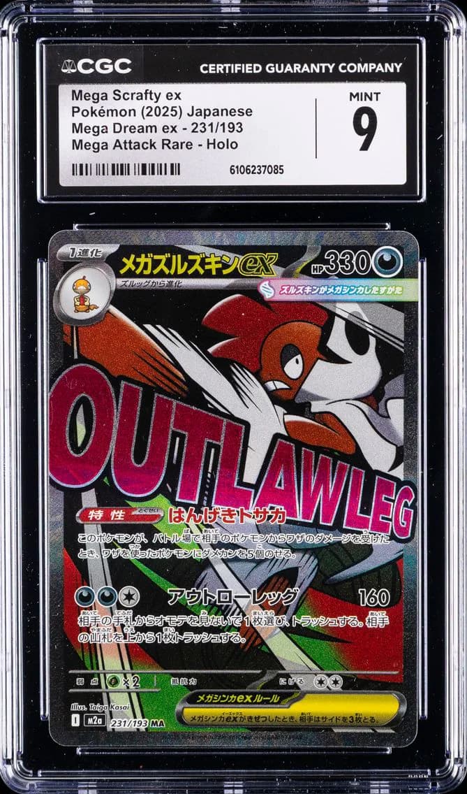 Mega Scrafty ex, Mega Dream ex - M2a - Japanese, CGC 9