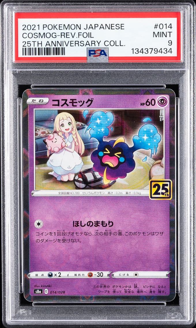 Cosmog-Reverse Foil, Japanese 25th Anniversary Collection, PSA 9
