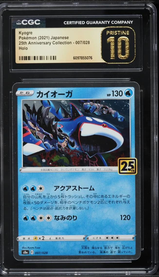 Kyogre, 25th Anniversary Collection - S8a - Japanese, CGC 10