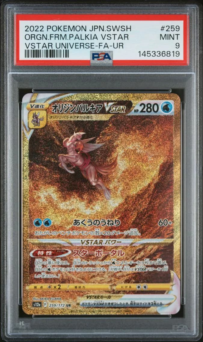Origin Forme Palkia VSTAR, Japanese Sword & Shield Vstar Universe, PSA 9