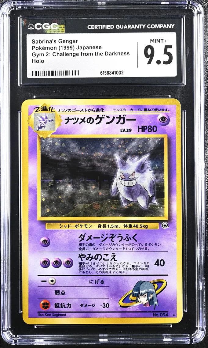 Sabrina's Gengar, Gym 2: Challenge from the Darkness - Japanese, CGC 9.5