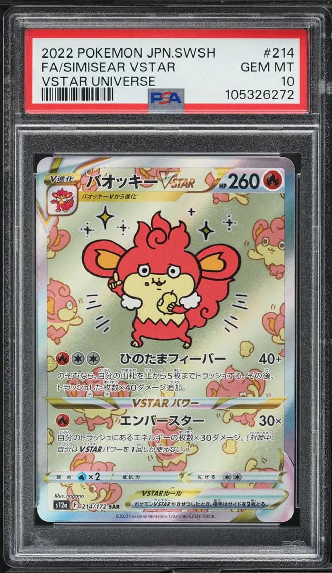 Simisear VSTAR, Japanese Sword & Shield Vstar Universe, PSA 10