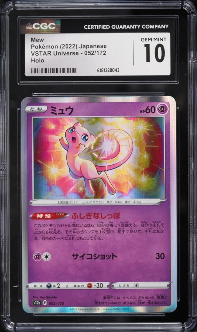 Mew, VSTAR Universe - s12a - Japanese, CGC 10