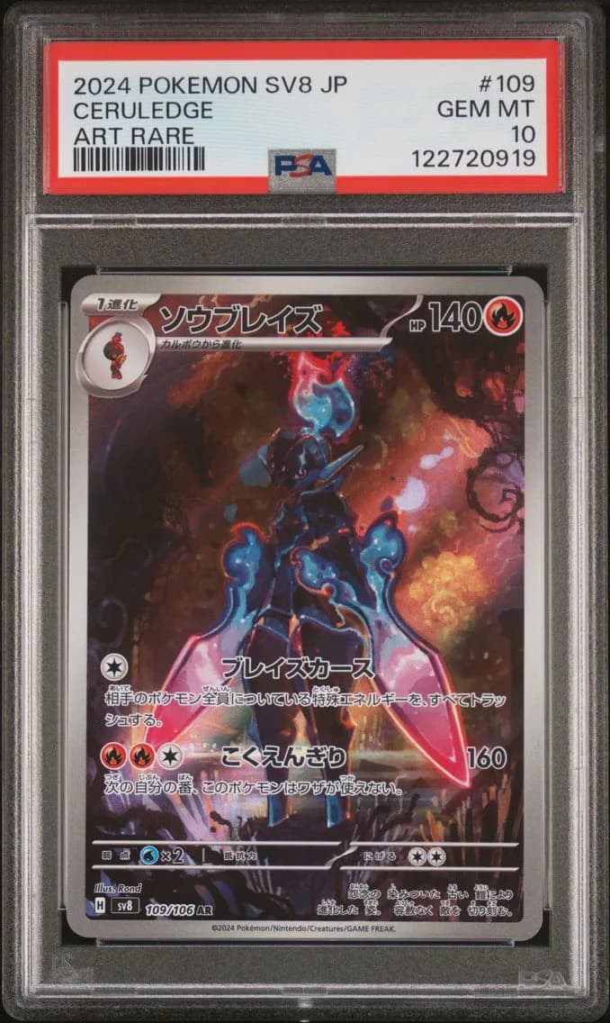 Ceruledge, Japanese SV8-Super Electric Breaker, PSA 10