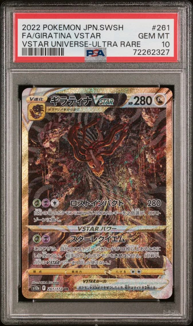 Giratina VSTAR, Japanese Sword & Shield Vstar Universe, PSA 10