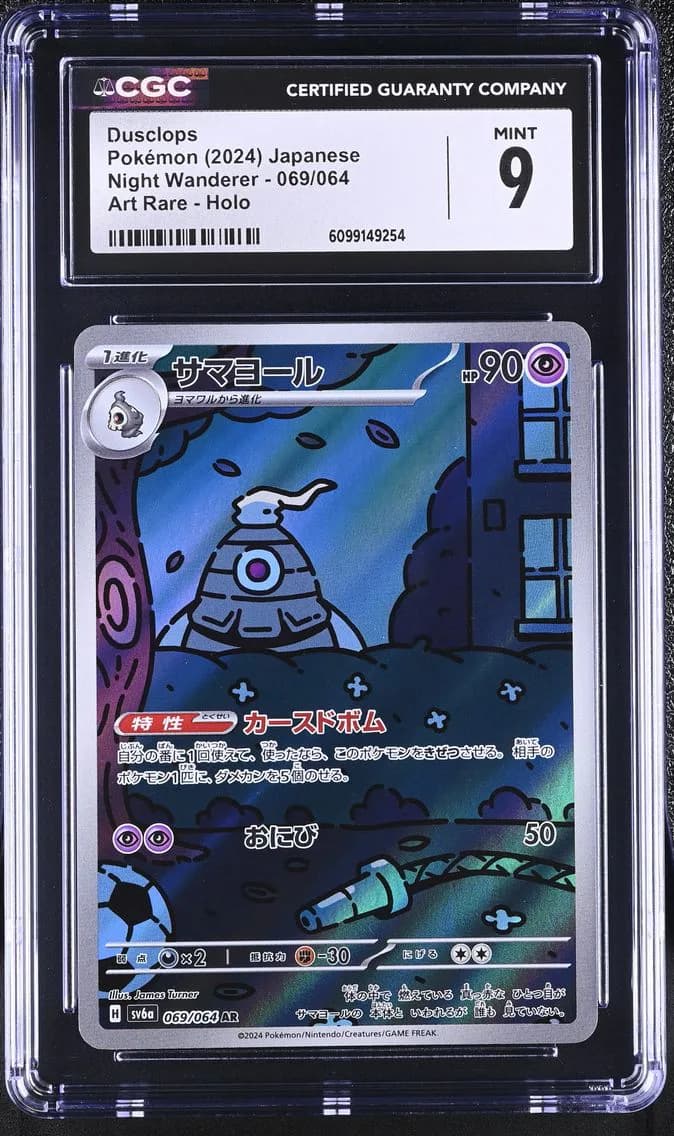 Dusclops, Night Wanderer - sv6a - Japanese, CGC 9